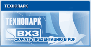 Технопарк